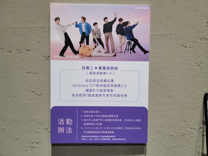點我看大圖 Samsung I BTS 微風南山旗艦體驗館 活動記錄