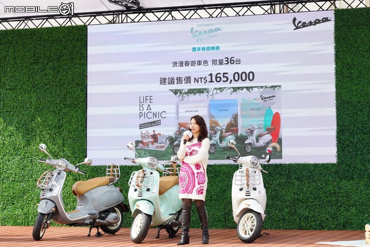 【採訪】春季時尚風格 Vespa Primavera Pic Nic 特仕版台灣上市！