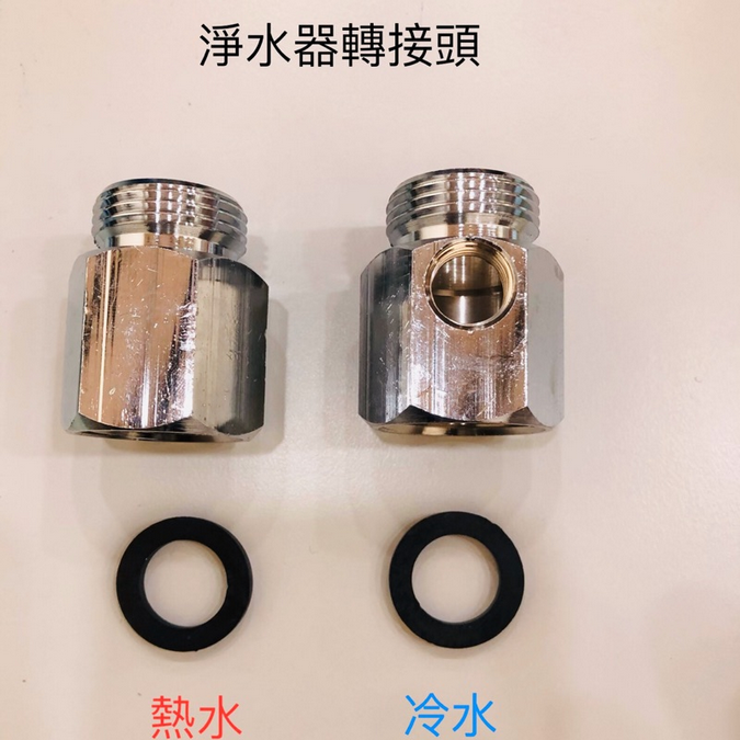 請問國際牌濾水器PJ-6RF安裝到6分混合接頭問題