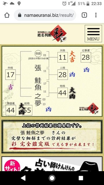 鮭魚醫生來了