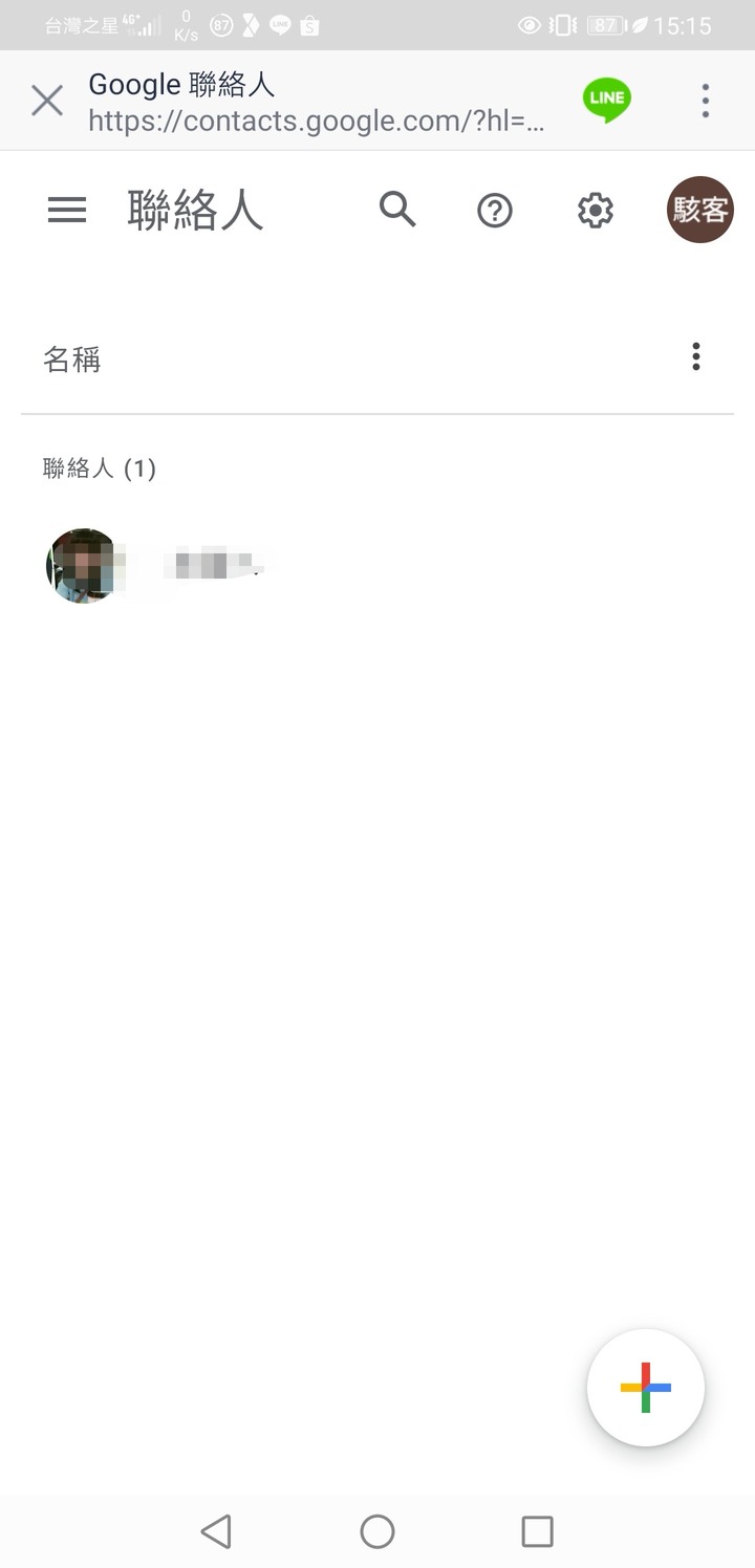 煩請各位先進幫幫忙，求解如何刪除GMAIL的這個新增收件者