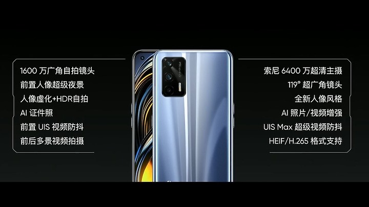 realme GT正式登場 S888頂規版一萬五有找!