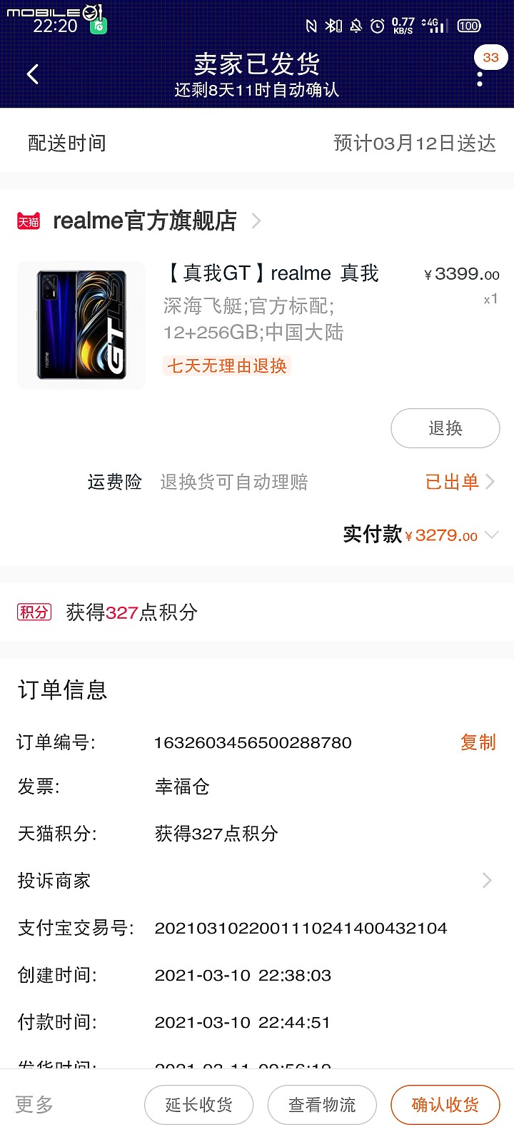Realme GT 3/10 預售…