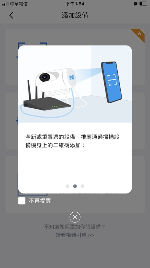 【開箱】居家安全守護神 / 【FOSCAM】R2M 1080P 可旋轉式網路攝影機