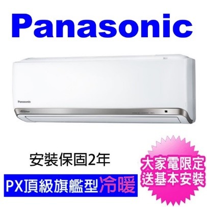 冷氣推薦，冷專還是冷暖