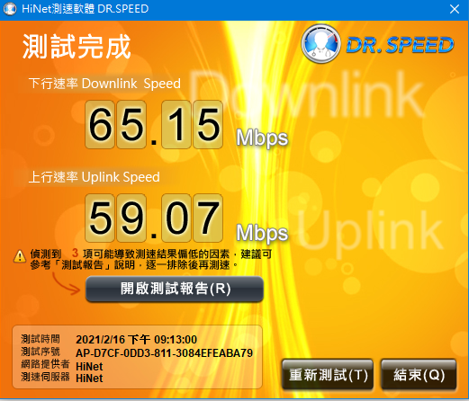 D-Link COVR-X1870雙頻 Mesh Wi-Fi 無線路由器 開箱試用