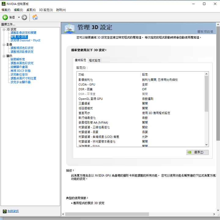 求解 遊戲LAG問題