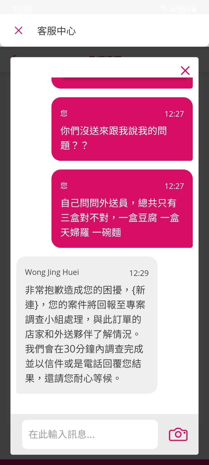 foodpanda少送餐怪客戶？
