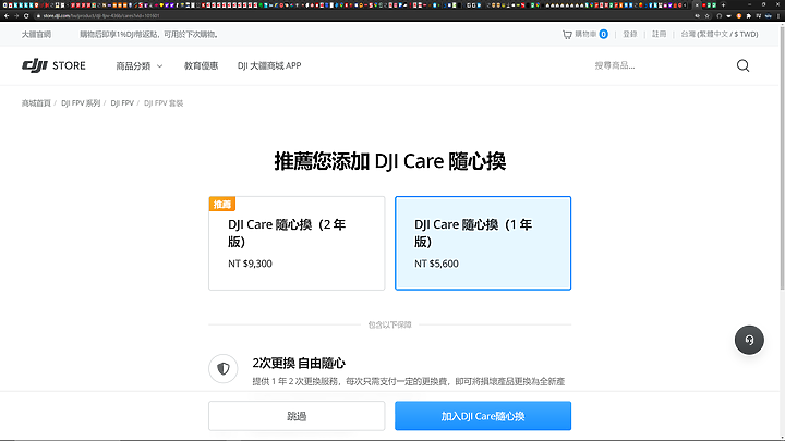 全新發表穿越機 DJI FPV
