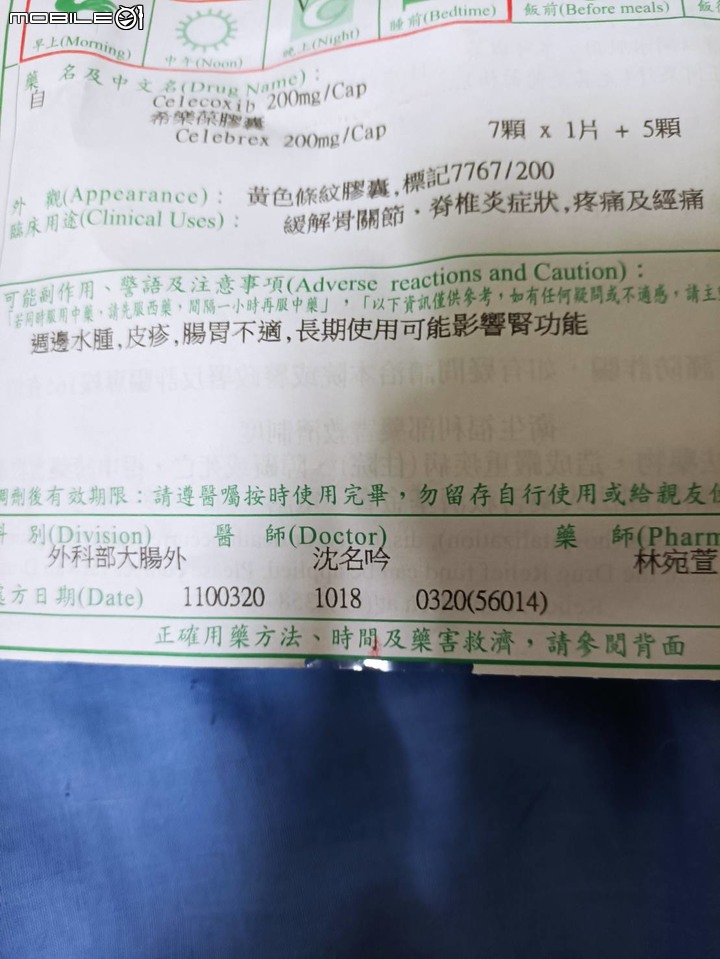 肛門廔管手術經驗分享