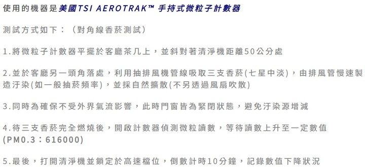 點我看大圖 空氣淨化已進入殺菌時代?《Coway》【AP-1216L 綠淨力空氣清淨機】