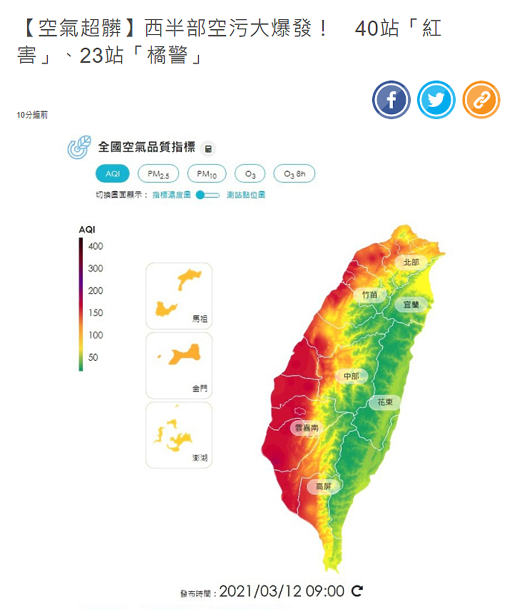 點我看大圖 宜花東(移花東)才能抵抗空汙吧 !!!