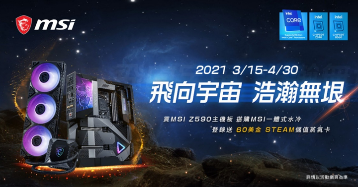 MSI 推出 MPG CORELIQUID K 系列一體式水冷散熱器 水冷頭內建風扇強化處理器散熱