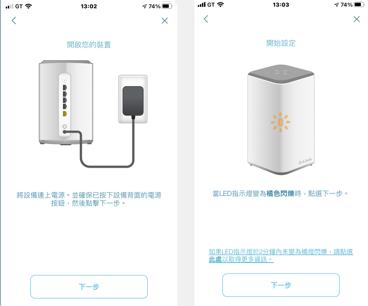 D-Link COVR-X1870雙頻 Mesh Wi-Fi 無線路由器 開箱試用
