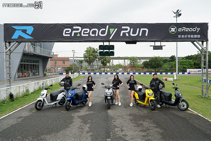 【採訪】跑格風登場!eReady 台鈴 Run 電動車正式發表!