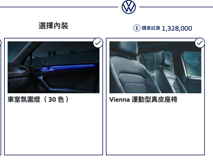 直接推坑同事新Tiguan