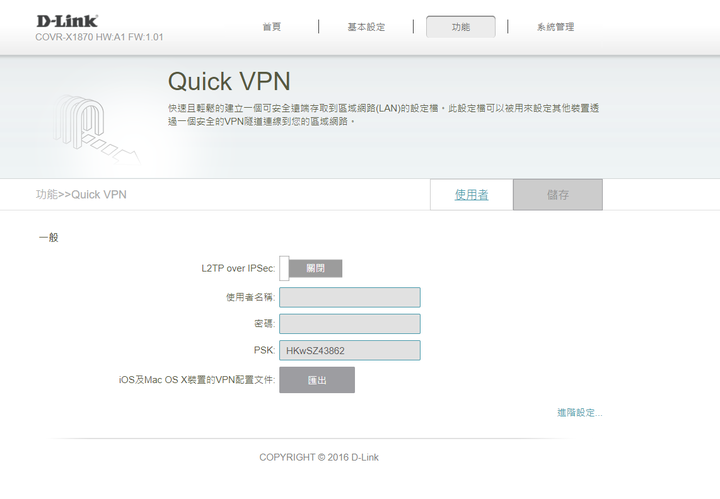 D-Link COVR-X1870雙頻 Mesh Wi-Fi 無線路由器 開箱試用