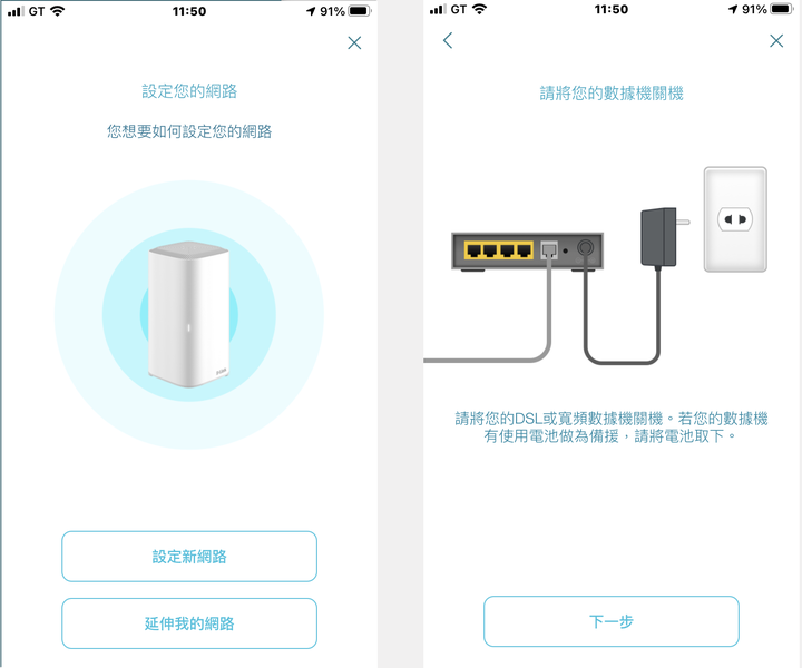 D-Link COVR-X1870雙頻 Mesh Wi-Fi 無線路由器 開箱試用