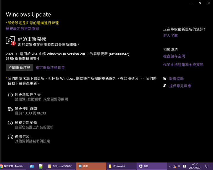 小心windows10 的windows Defender