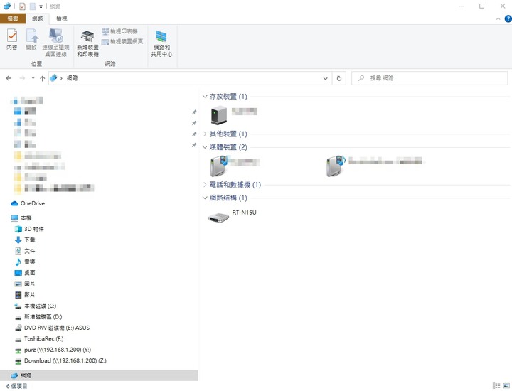 請問QNAP要如何在WIN10檔案總管被完整檢視?