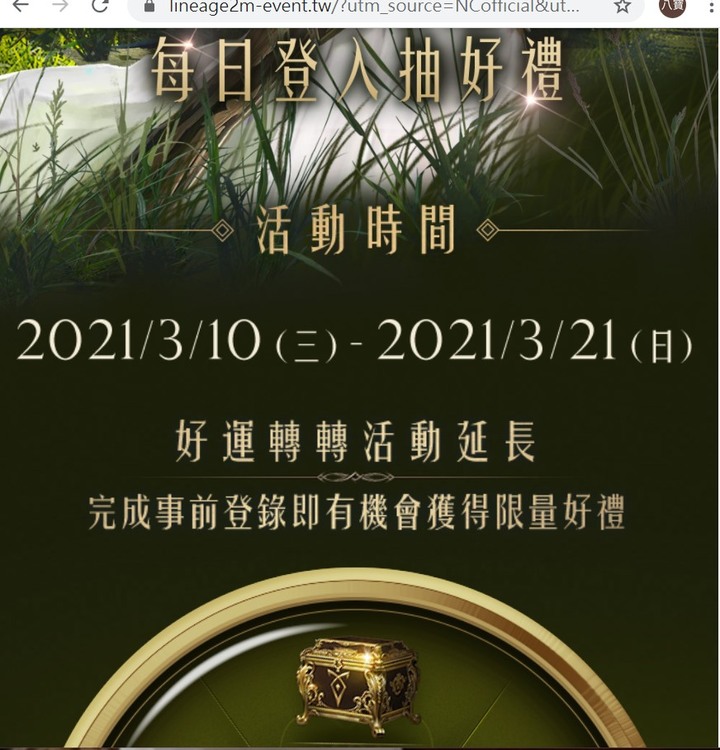 好運轉轉活動延長喽
