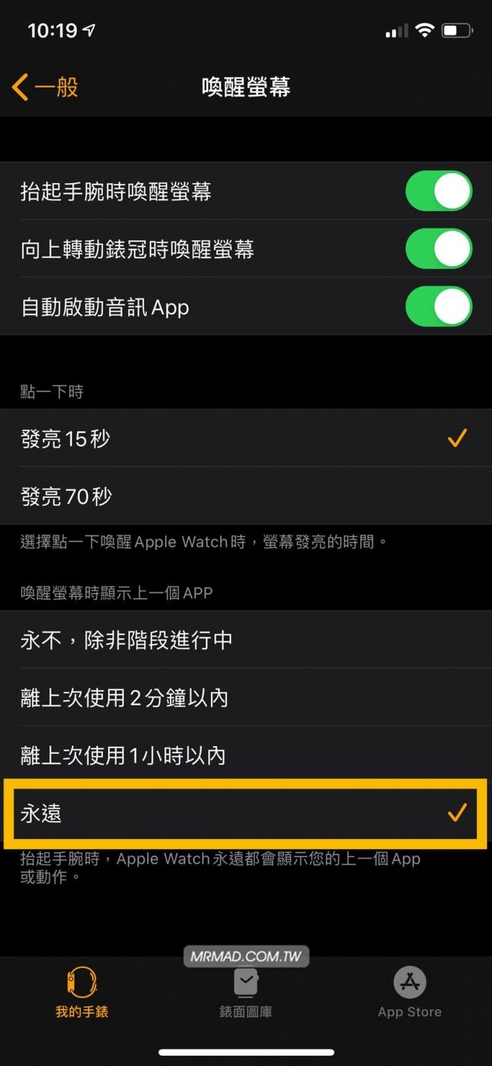 [求救]手錶裡面的設定喚醒螢幕跟網路上長得不太一樣....