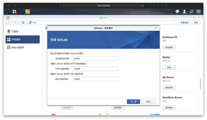 [Synology Docker 套件運用] 用 GitLab + Jenkins 建立專屬你的 CI/CD