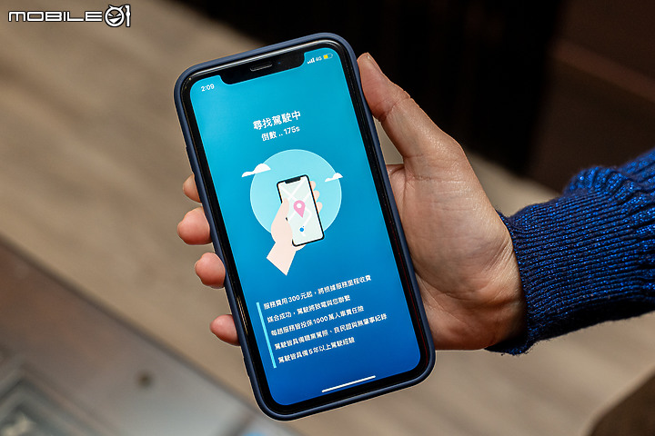 台灣代駕加入App Clips服務陣營 回家路更輕鬆!