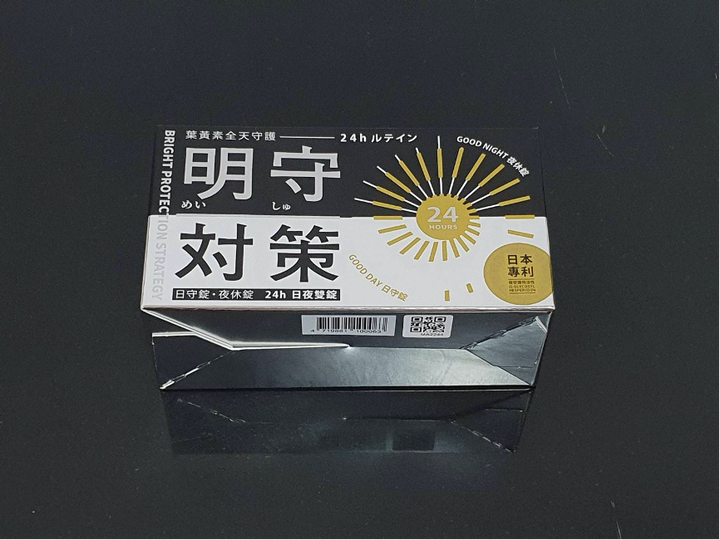 吃了很有感的葉黃素 眼睛變得舒服 明守對策心得開箱
