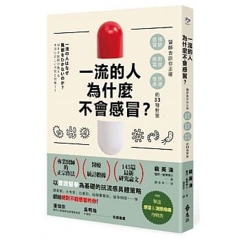 關於感冒