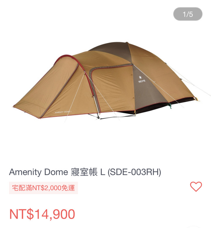 第一張帳篷大家有什麼建議嗎
