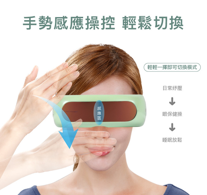 五千元以內眼部按摩器試用比較