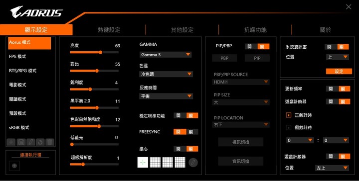 AORUS FI27Q-X 鷹神加持240HZ 電競體驗新突破