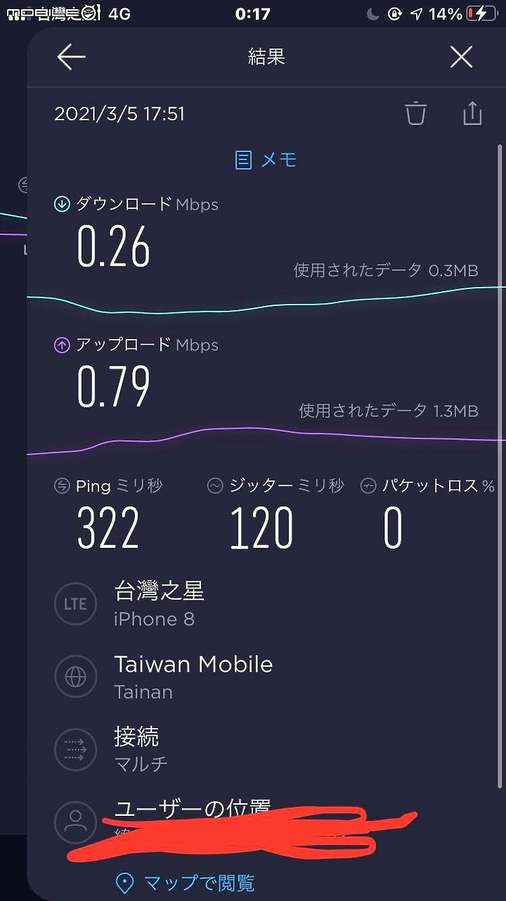 台灣之星的網路速度和訊號穩定問題(求助文)