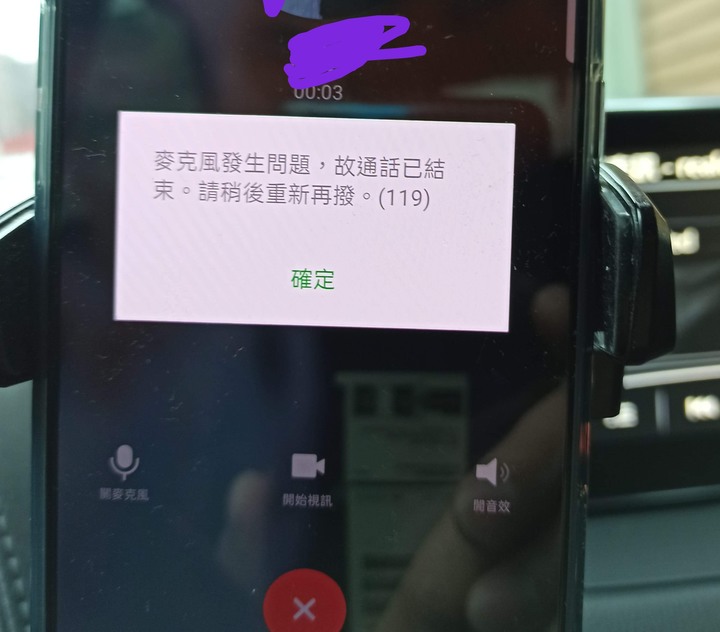 X7 pro 藍牙會斷訊-更換新機！