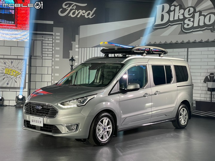 【採訪】Ford Tourneo Connect 旅玩家,採三等級編成104.8萬元起正式上市!