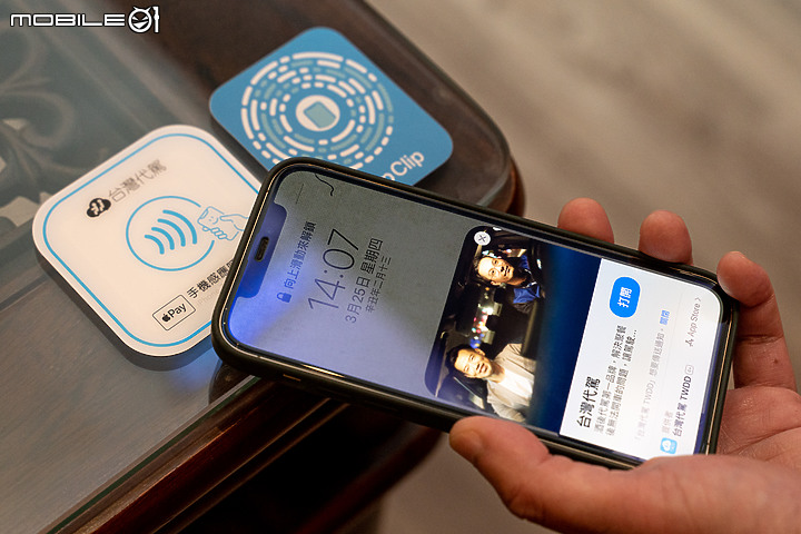 台灣代駕加入App Clips服務陣營 回家路更輕鬆!