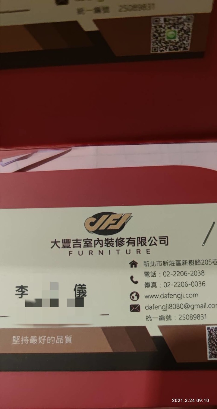 大豐吉裝潢家俱的產品千萬不要買
