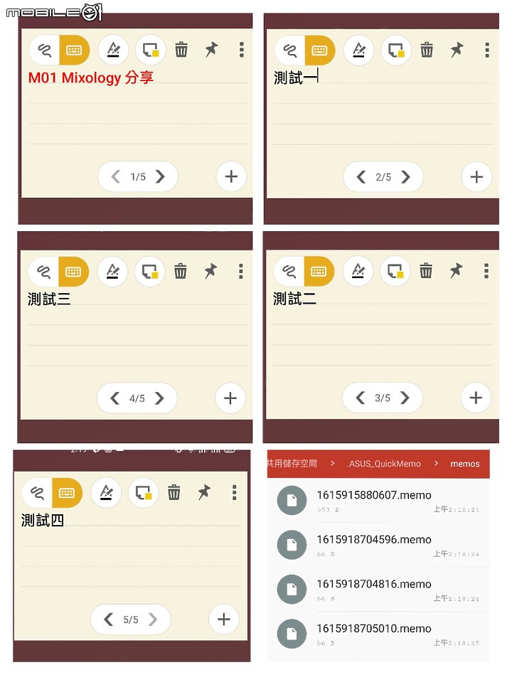 [分享] 副檔名memo、Asus華碩 隨手記還原、Quick Memo還原