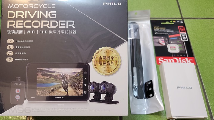 開箱~ 飛樂 M96 主機防撥水 + GPS 前後行車紀錄器