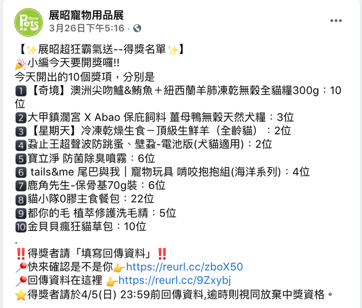 2021展昭高雄寵物用品展~逛展資訊整理