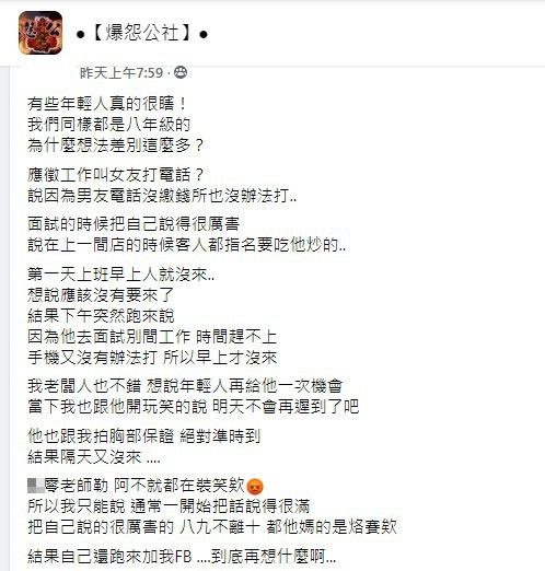 面試狂吹「我很強」！男錄取隔天秒消失同事曝超扯真相