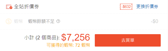 Realme X3 蝦皮318 7256元