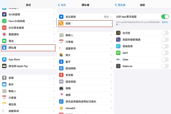 iOS14.5正式版 免脫口罩解鎖、關閉追蹤都在這一版