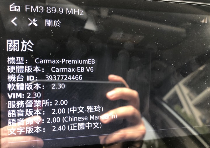 RAV4 2016車友 Carmax CARMIN 導航系統USB檔案求給