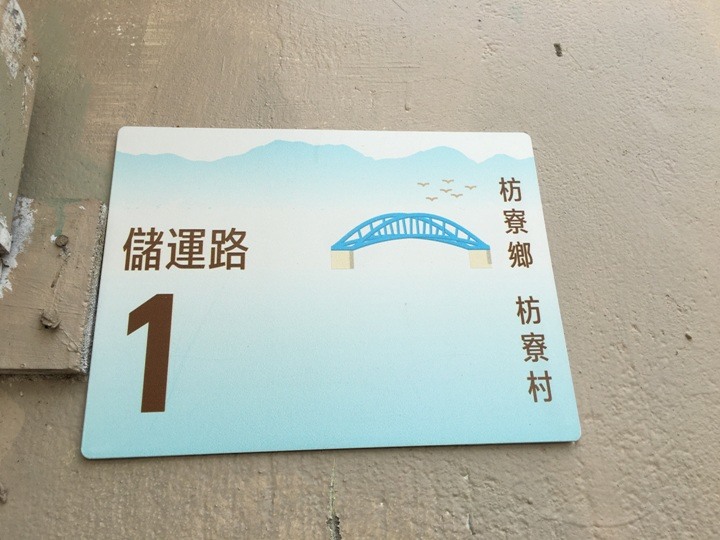 騎訪南迴鐵路上的祕境.枋山車站