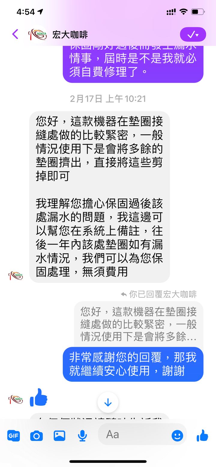 點我看大圖 宏大咖啡 Honta Coffee 代理 Expobar 愛寶 E61 優質善意保固經驗