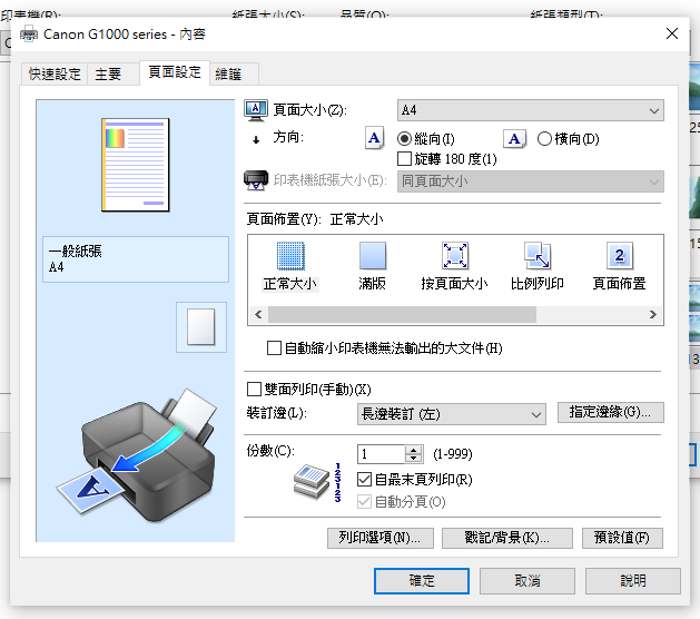點我看大圖 列印問題,印出來空白一大段? 求解