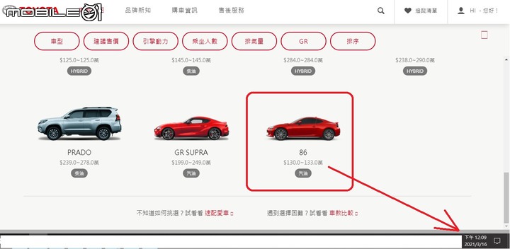 TOYOTA訂車三個月後被要求退訂,和泰不講武德??