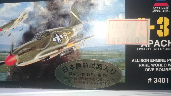 [開箱文]Accurate Miniatures No. 3401  1:48 二戰美軍A-36 Apache阿帕契對地攻擊機